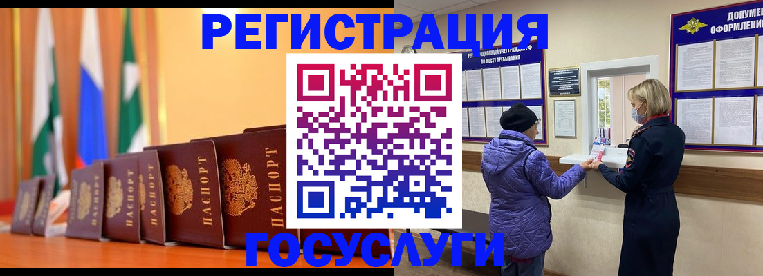 временная регистрация поиск в Кашине