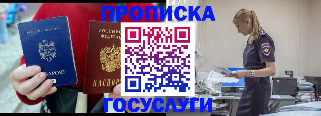 прописка для военкомата в Кашине