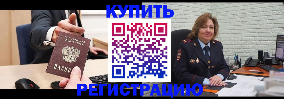 временная регистрация в Кашине