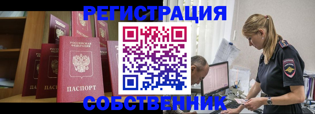 временная регистрация надежно в Кашине