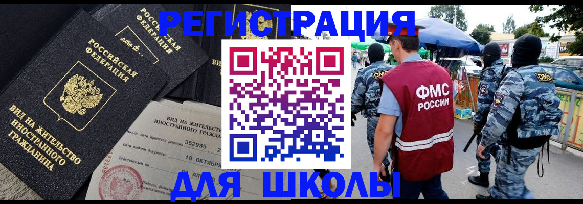 прописка ребенка в Кашине