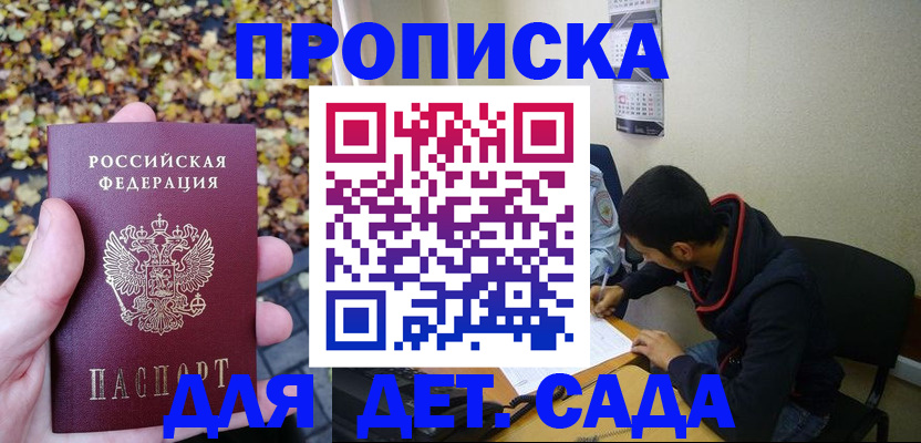 где прописаться в Кашине